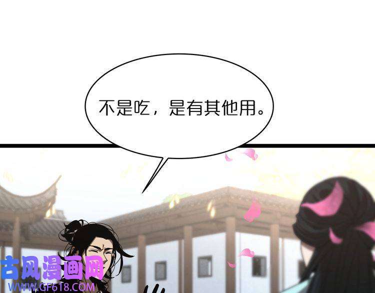 诸界末日在线第48话 妖魔收集任务