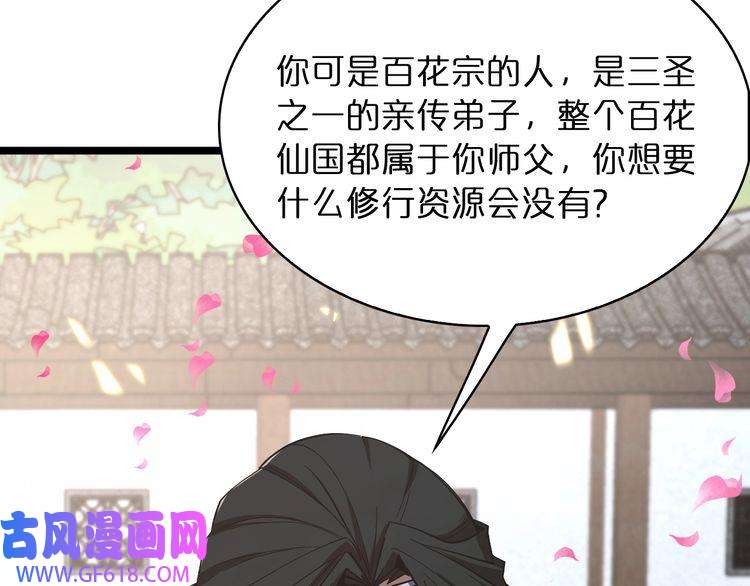 诸界末日在线第48话 妖魔收集任务