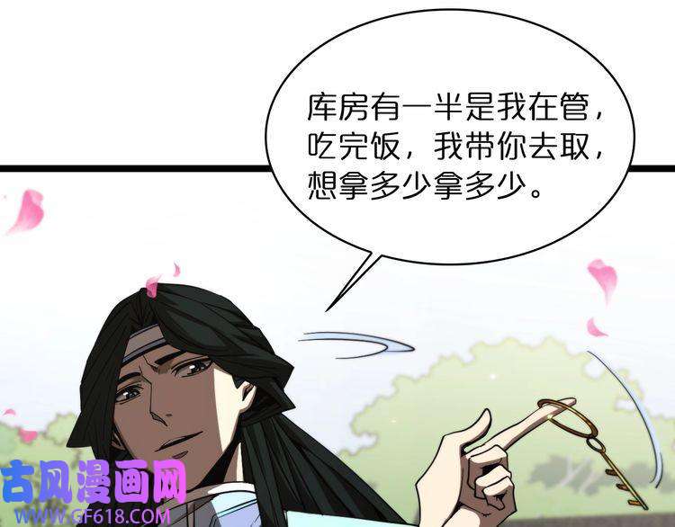 诸界末日在线第48话 妖魔收集任务