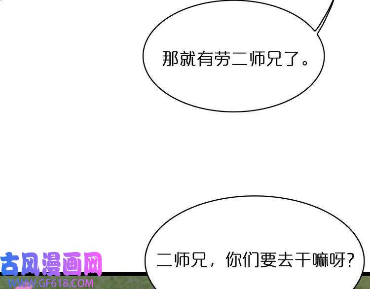 诸界末日在线第48话 妖魔收集任务