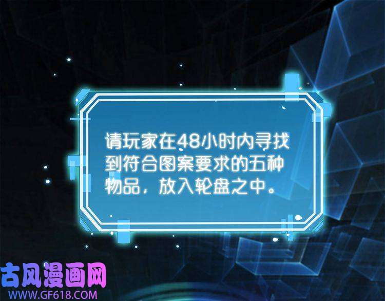 诸界末日在线第48话 妖魔收集任务