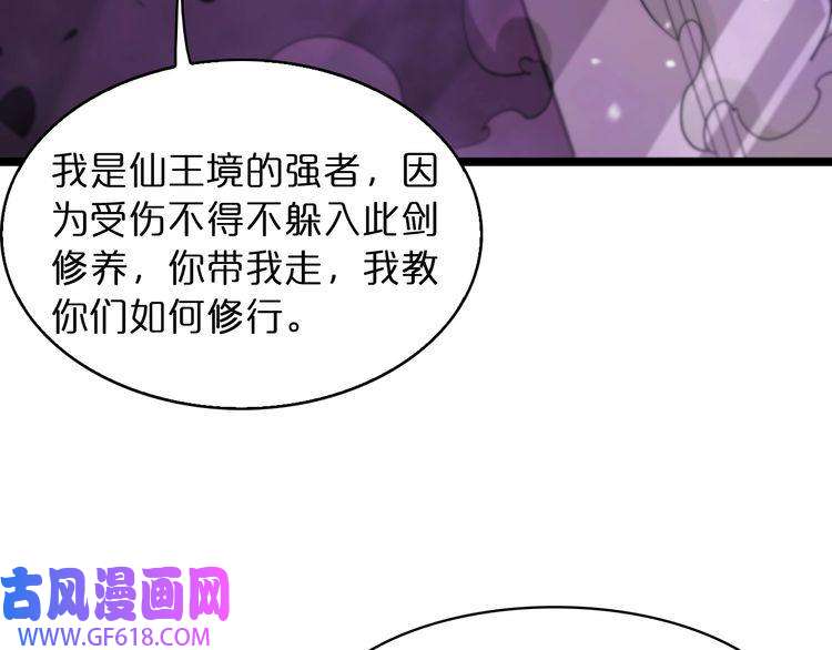 诸界末日在线第48话 妖魔收集任务