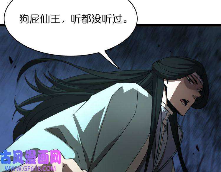 诸界末日在线第48话 妖魔收集任务