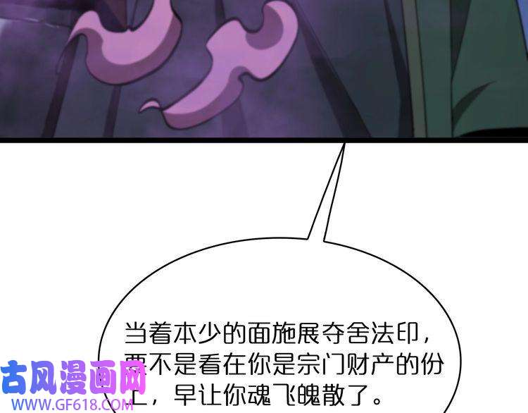 诸界末日在线第48话 妖魔收集任务