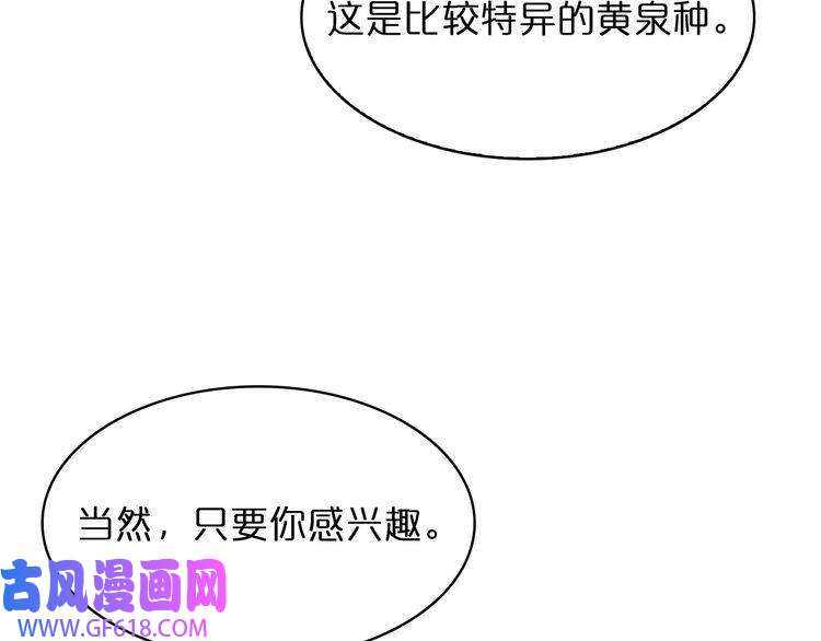 诸界末日在线第48话 妖魔收集任务