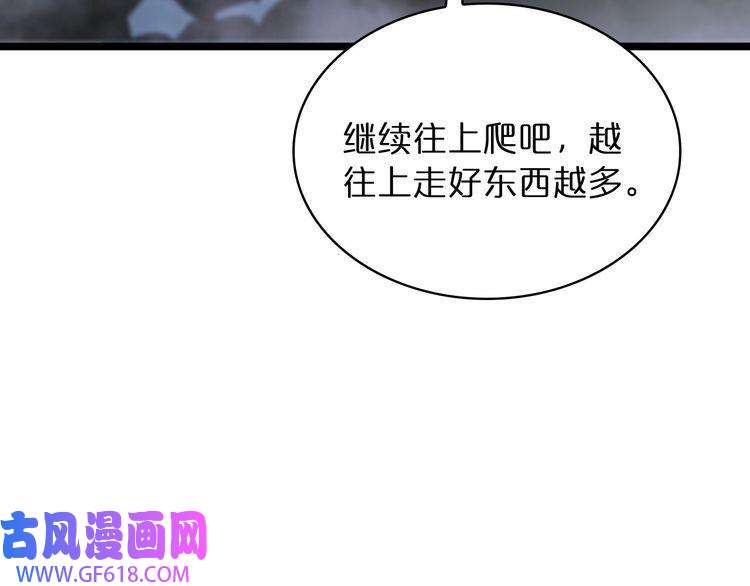 诸界末日在线第48话 妖魔收集任务