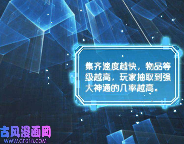 诸界末日在线第48话 妖魔收集任务