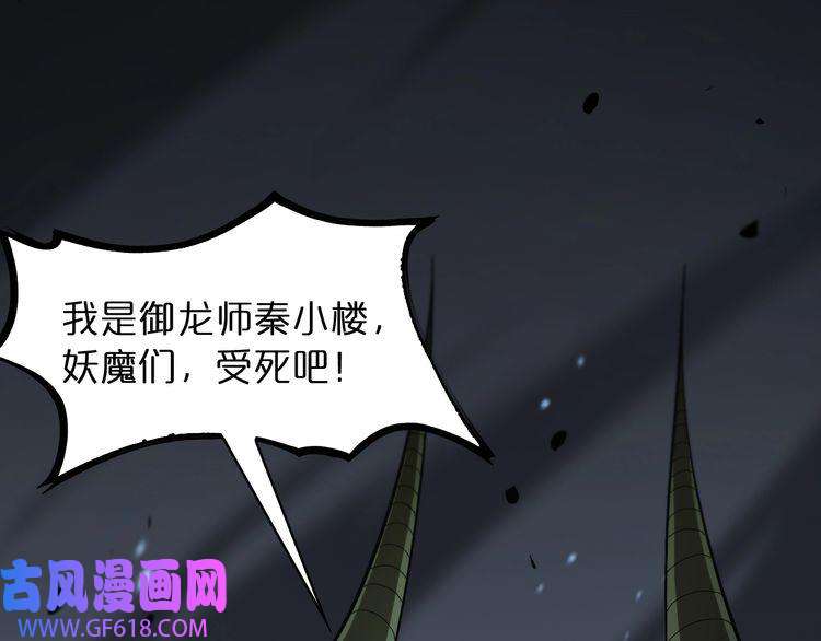 诸界末日在线第48话 妖魔收集任务