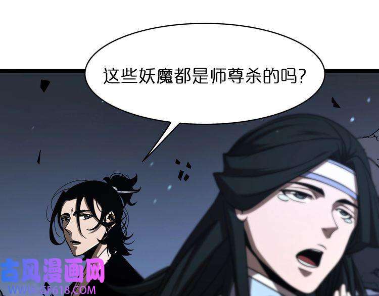 诸界末日在线第48话 妖魔收集任务
