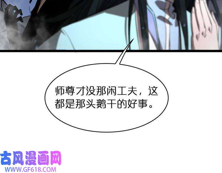 诸界末日在线第48话 妖魔收集任务