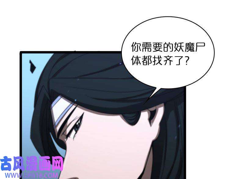 诸界末日在线第48话 妖魔收集任务