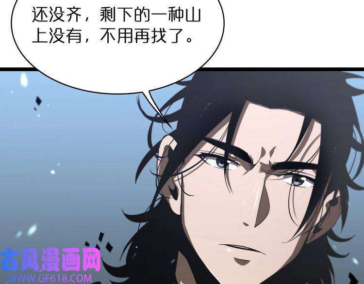 诸界末日在线第48话 妖魔收集任务