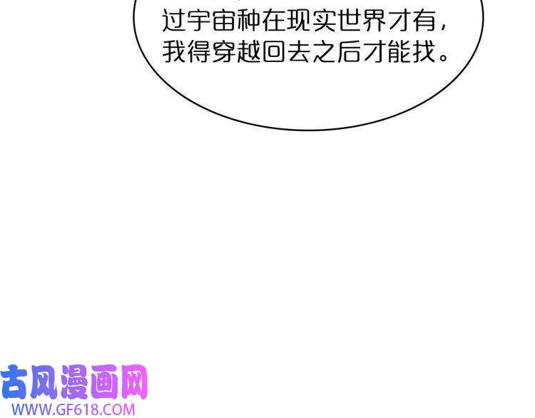 诸界末日在线第48话 妖魔收集任务