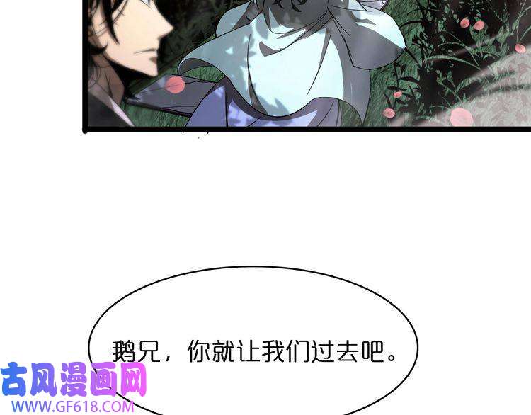 诸界末日在线第48话 妖魔收集任务