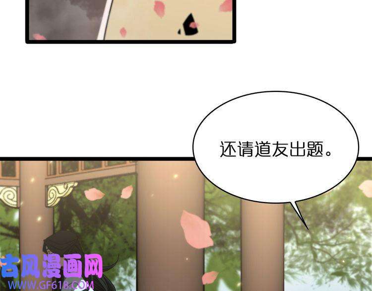 诸界末日在线第48话 妖魔收集任务