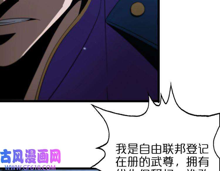 诸界末日在线第56话 吃人鬼