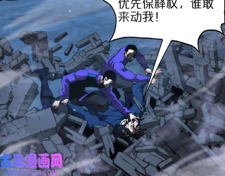 诸界末日在线第56话 吃人鬼