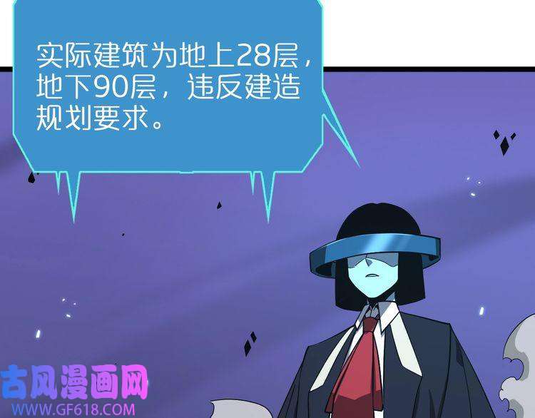 诸界末日在线第56话 吃人鬼
