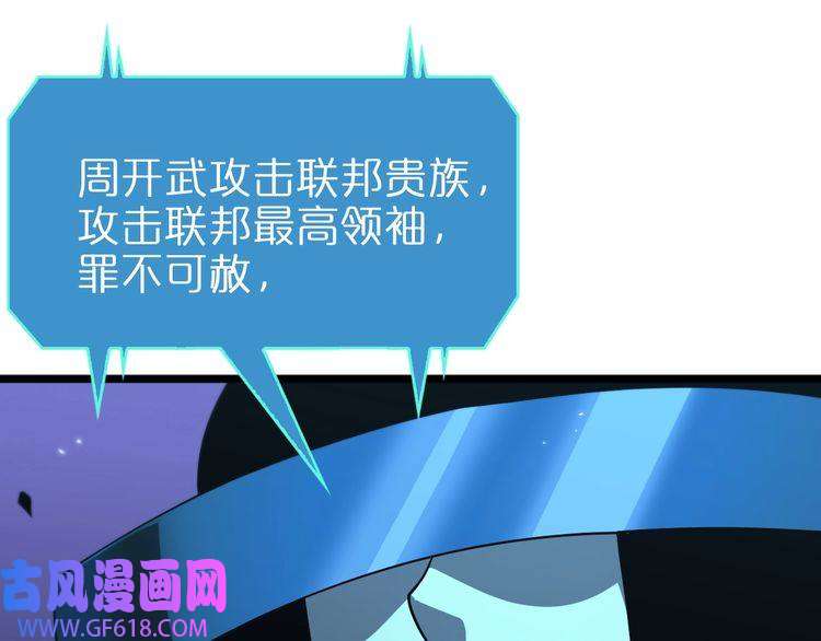 诸界末日在线第56话 吃人鬼