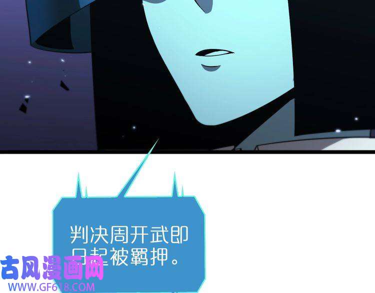 诸界末日在线第56话 吃人鬼