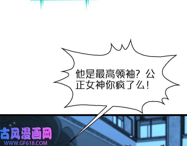 诸界末日在线第56话 吃人鬼