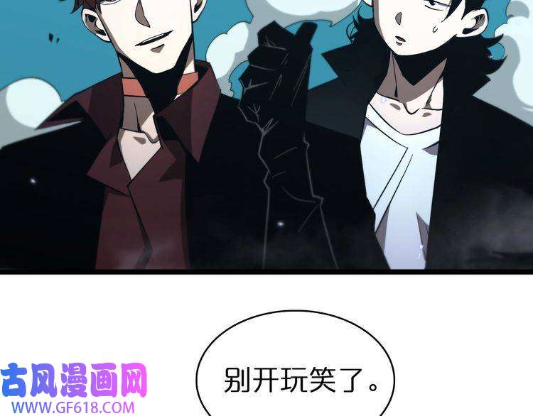 诸界末日在线第56话 吃人鬼