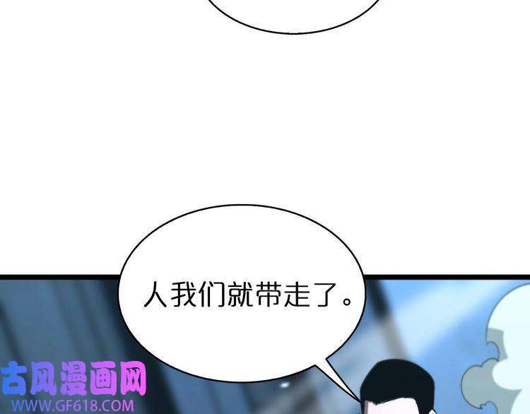 诸界末日在线第56话 吃人鬼