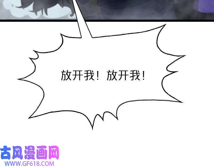 诸界末日在线第56话 吃人鬼