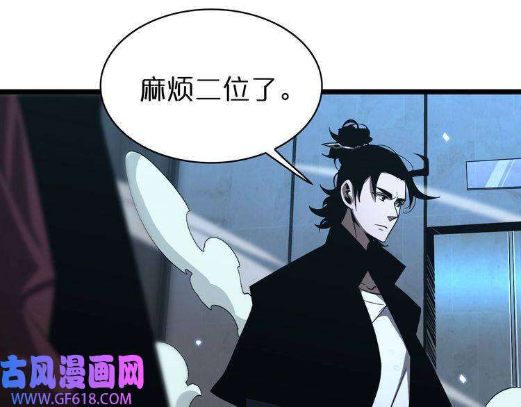诸界末日在线第56话 吃人鬼