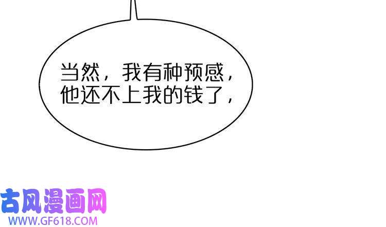 诸界末日在线第56话 吃人鬼
