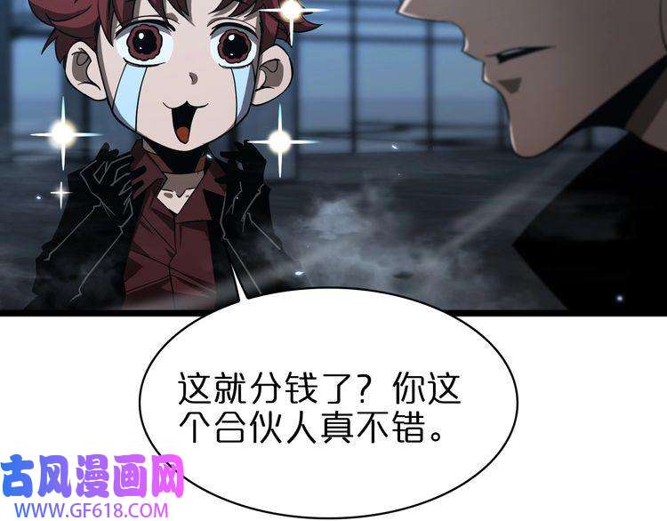 诸界末日在线第56话 吃人鬼