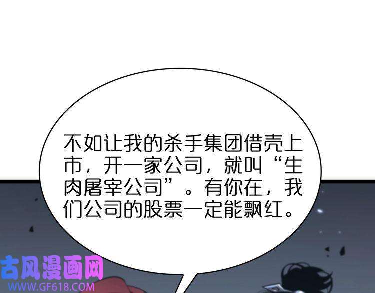 诸界末日在线第56话 吃人鬼