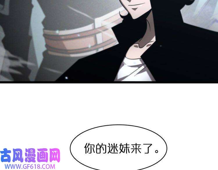诸界末日在线第56话 吃人鬼