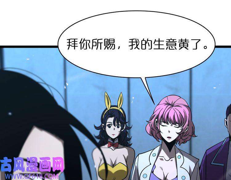 诸界末日在线第56话 吃人鬼