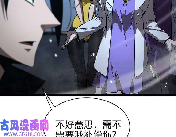 诸界末日在线第56话 吃人鬼