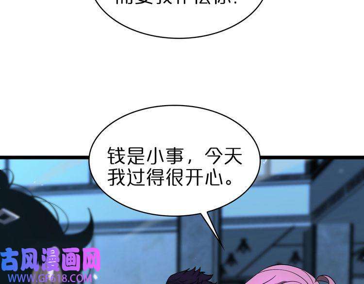 诸界末日在线第56话 吃人鬼