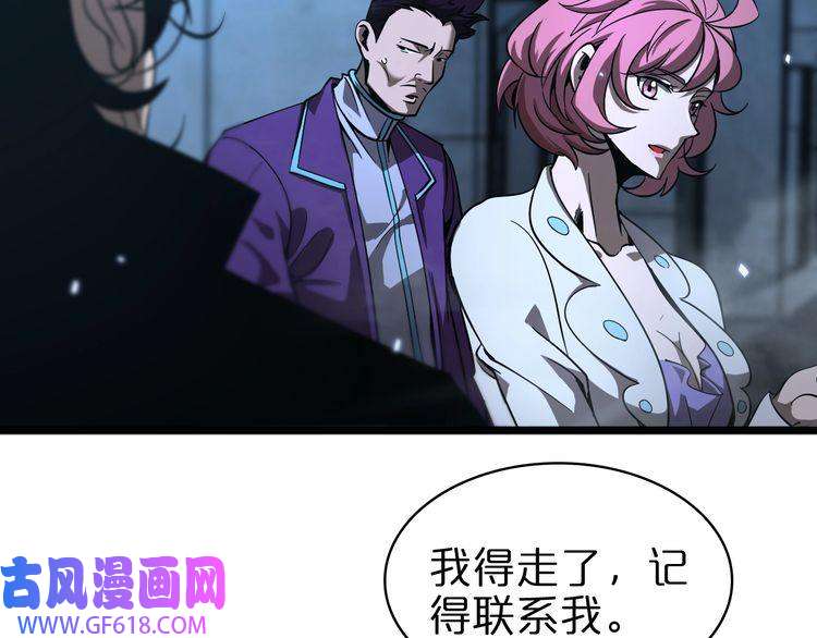 诸界末日在线第56话 吃人鬼