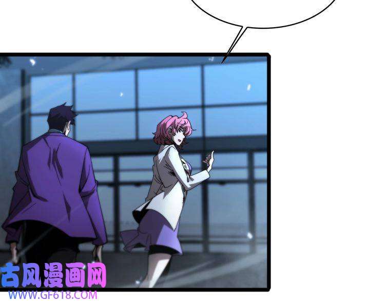 诸界末日在线第56话 吃人鬼