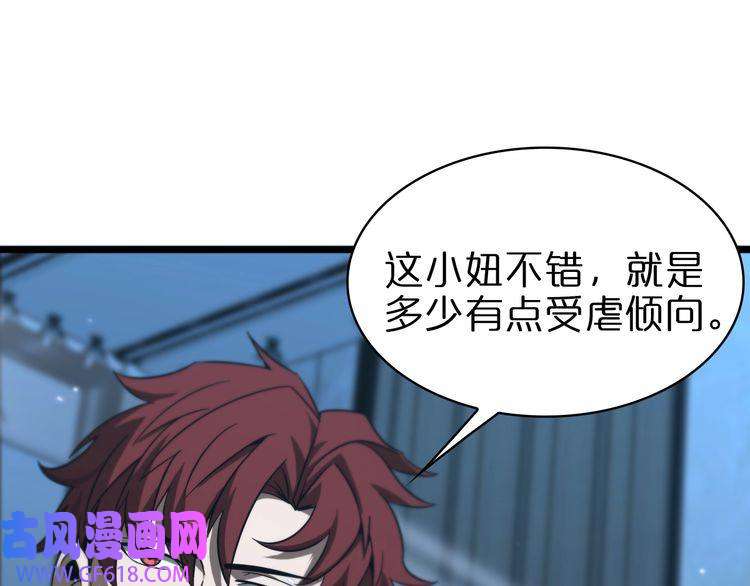 诸界末日在线第56话 吃人鬼