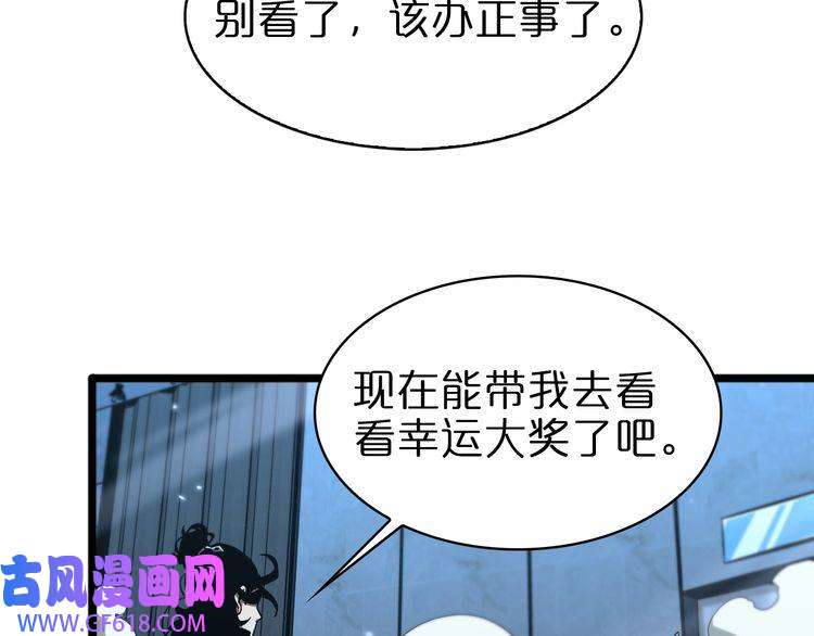 诸界末日在线第56话 吃人鬼