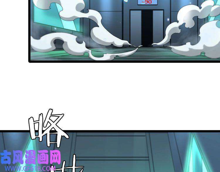 诸界末日在线第56话 吃人鬼