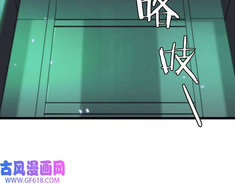 诸界末日在线第56话 吃人鬼