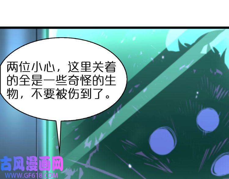 诸界末日在线第56话 吃人鬼