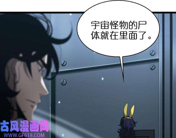 诸界末日在线第56话 吃人鬼