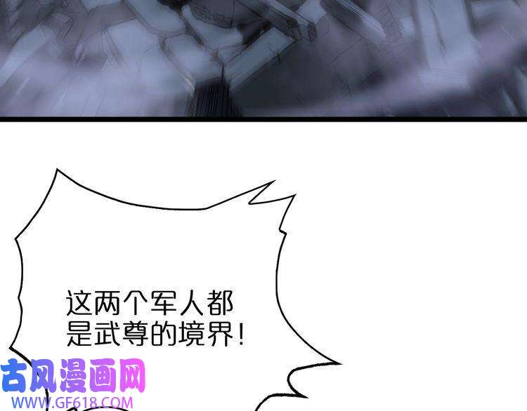 诸界末日在线第56话 吃人鬼