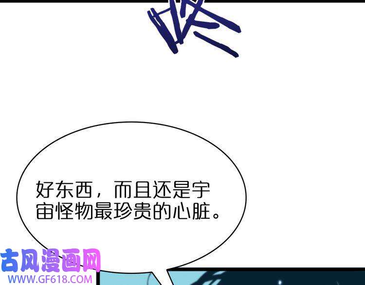 诸界末日在线第56话 吃人鬼
