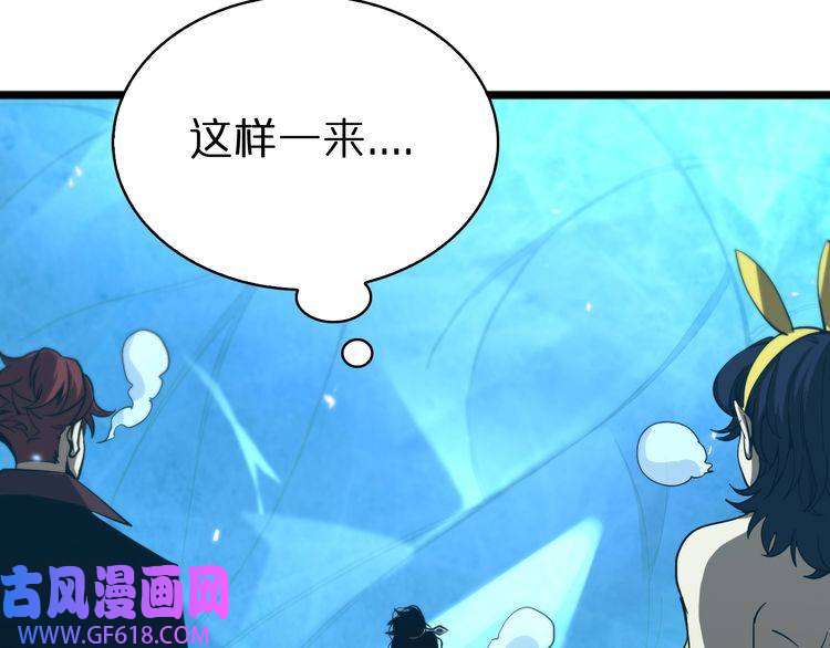 诸界末日在线第56话 吃人鬼