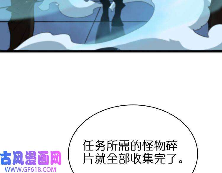 诸界末日在线第56话 吃人鬼