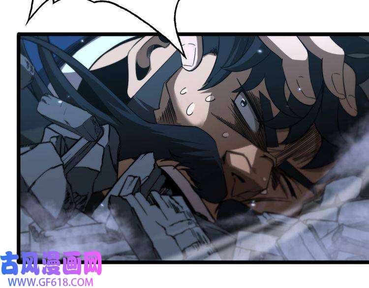 诸界末日在线第56话 吃人鬼