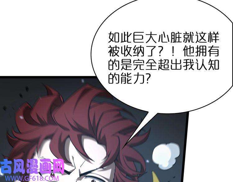 诸界末日在线第56话 吃人鬼